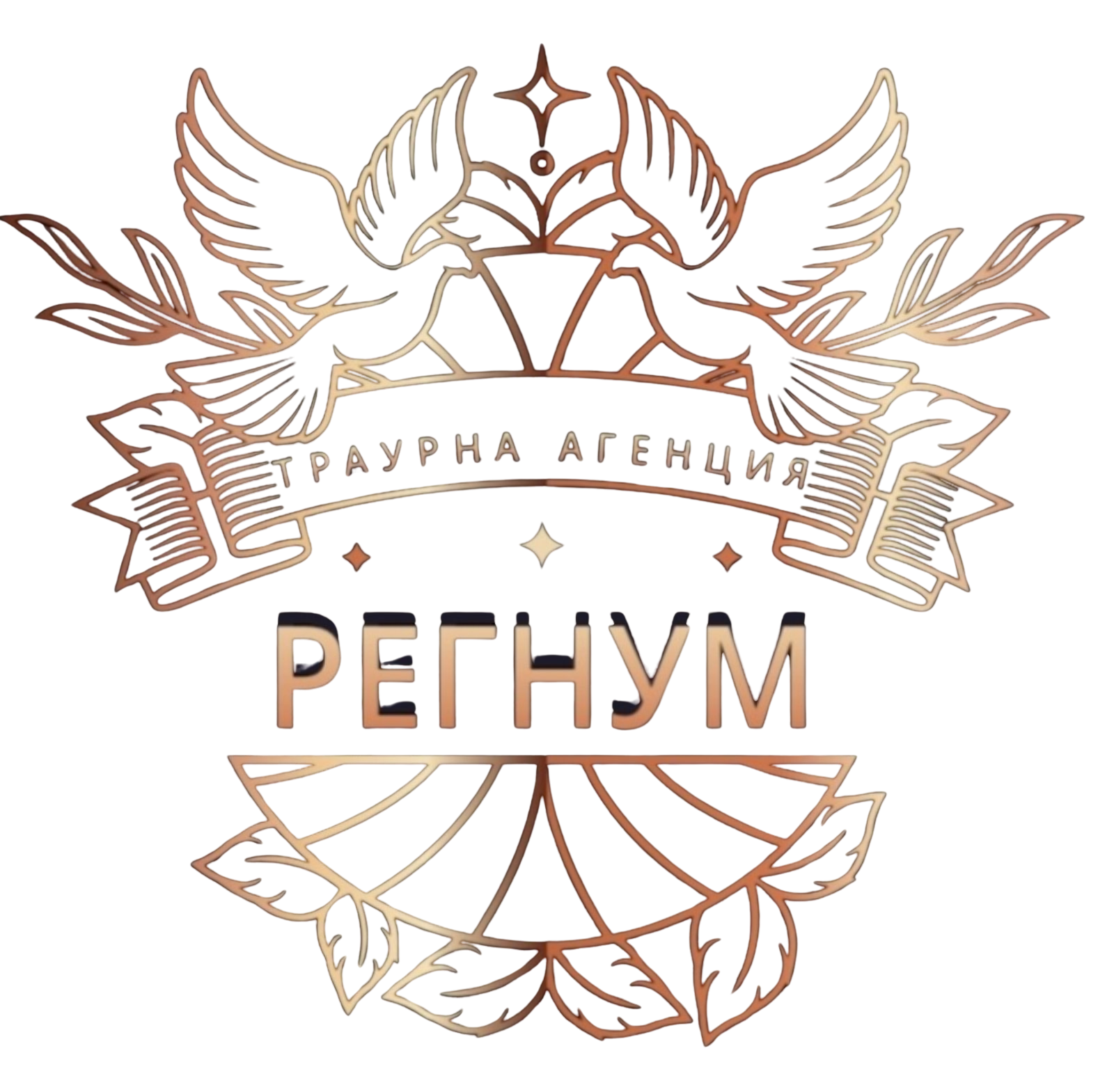 Регнум | Траурна агенция | Погребения и кремации | София
